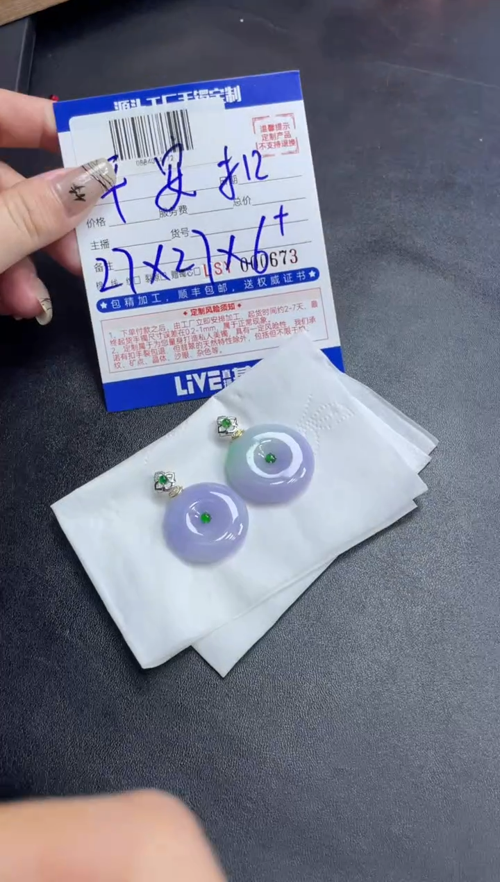 【闪购商品】定制翡翠18K金镶嵌FGQ000031/多样性发一件