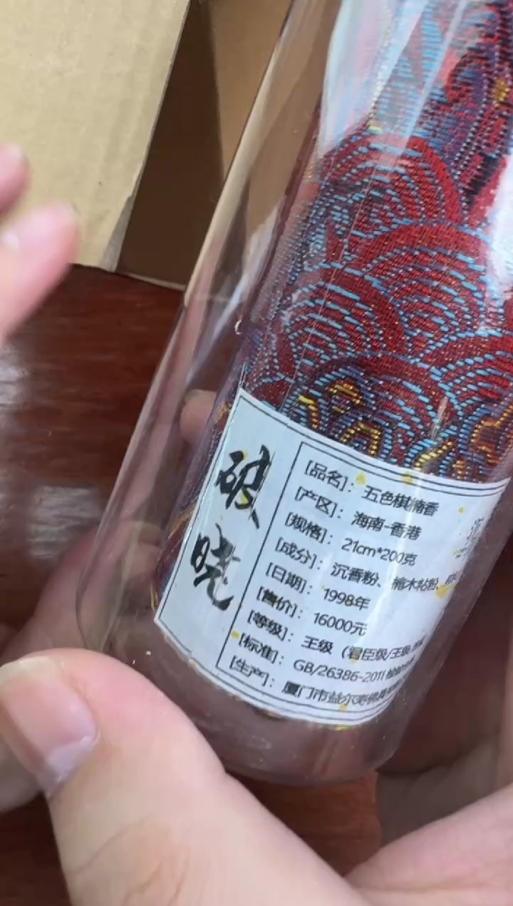 线香27号 破晓 200克