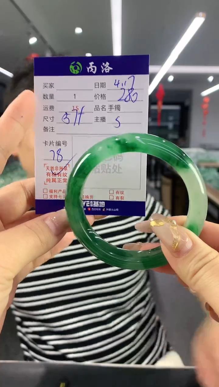 手镯石英质玉未镶嵌57