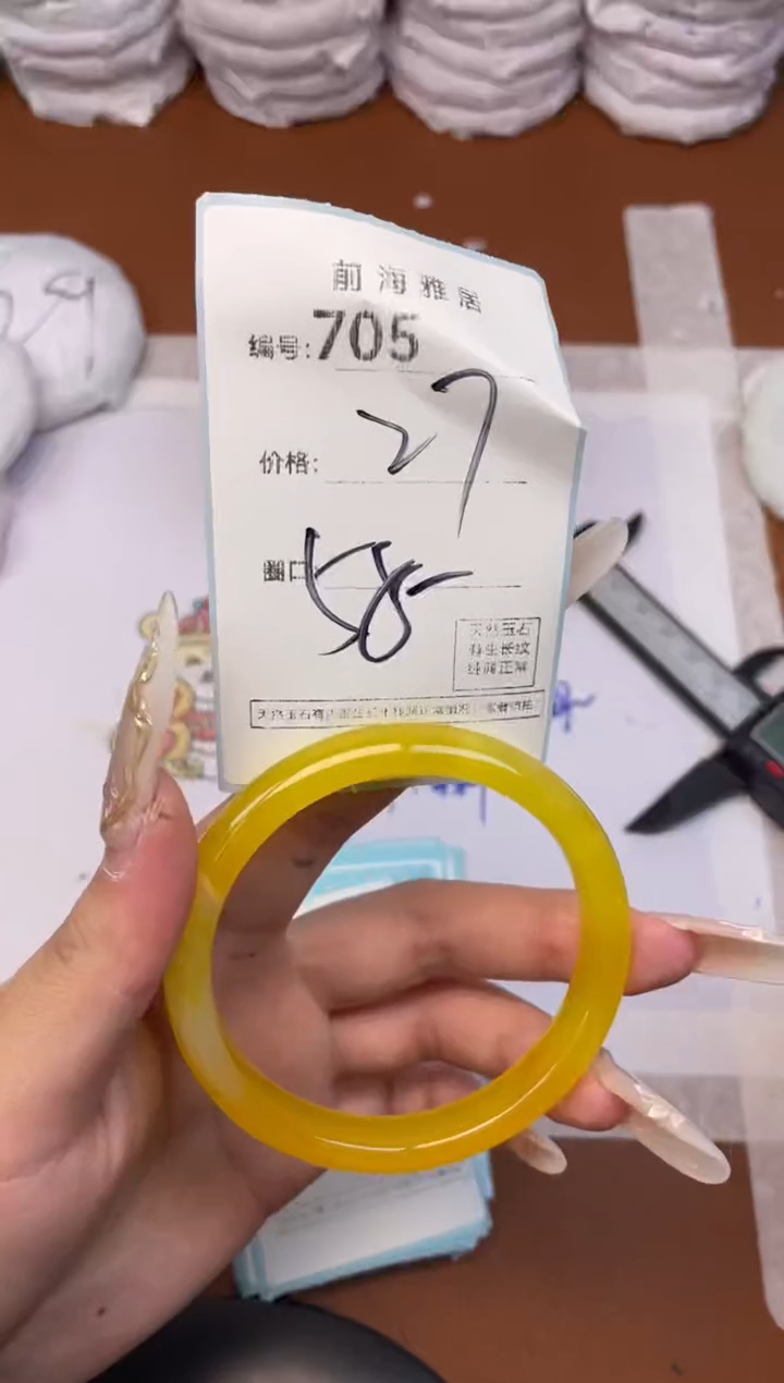 【闪购商品】玛瑙/玉髓手镯未镶嵌705