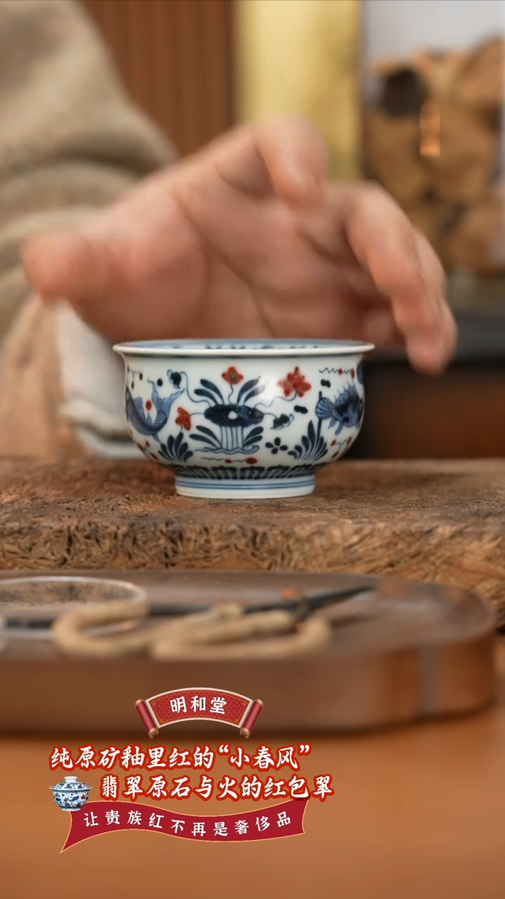 【闪购商品】杯明和堂鱼藻高炉式杯