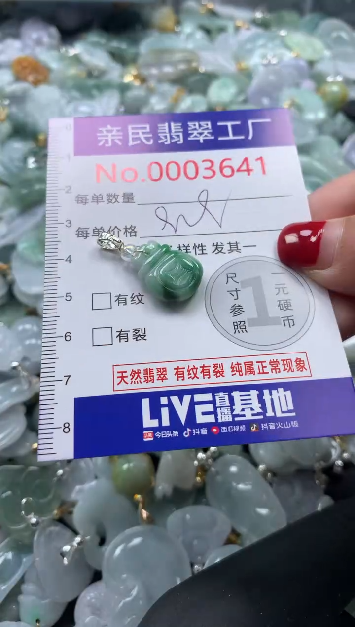 吊坠(不含链)未镶嵌翡翠3641