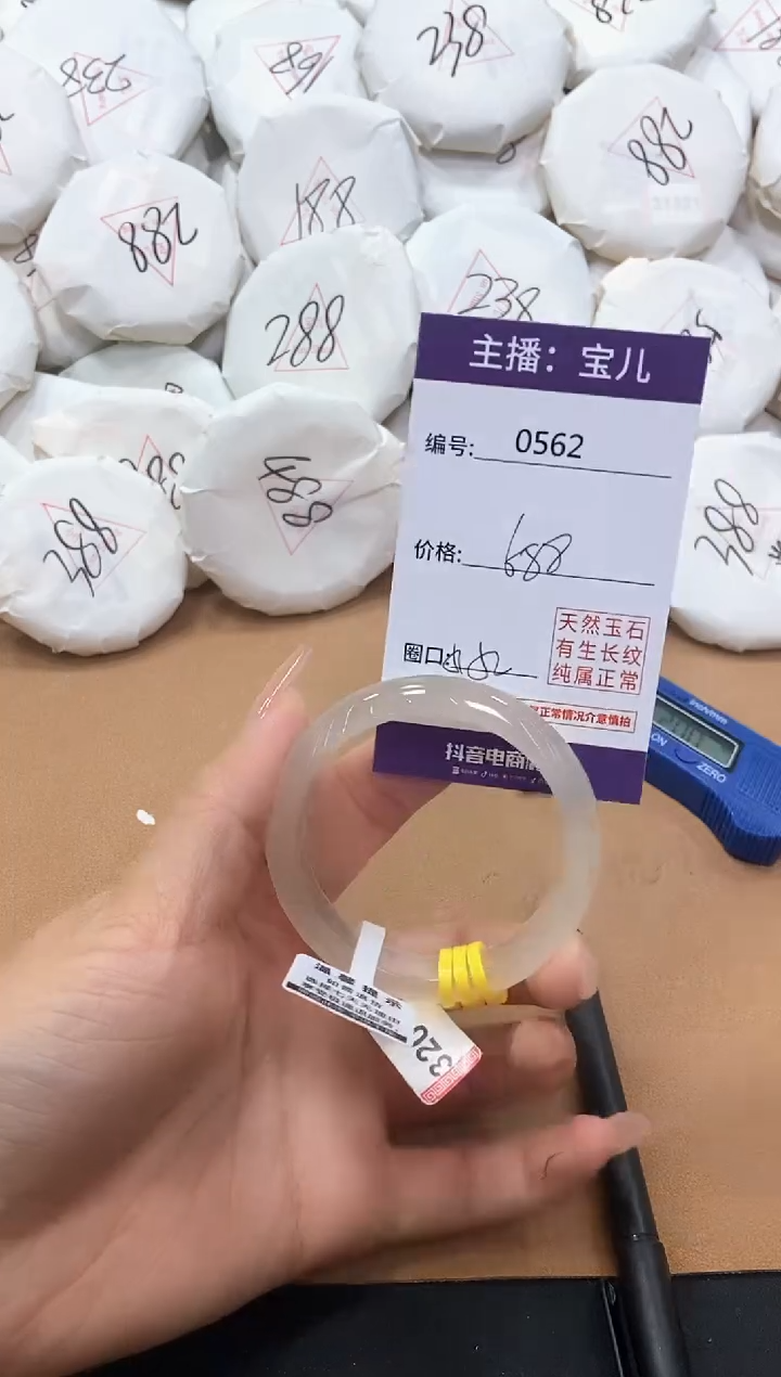 【闪购商品】玛瑙/玉髓手镯未镶嵌562