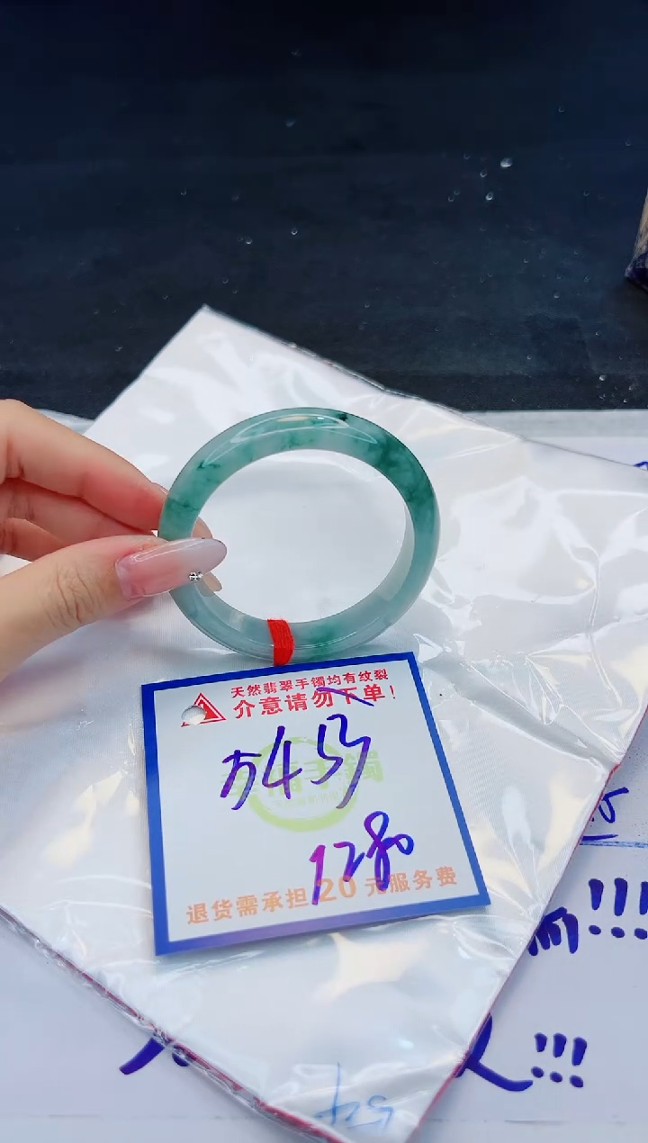 【闪购商品】翡翠手镯未镶嵌，质检证书图片色彩偏黑白