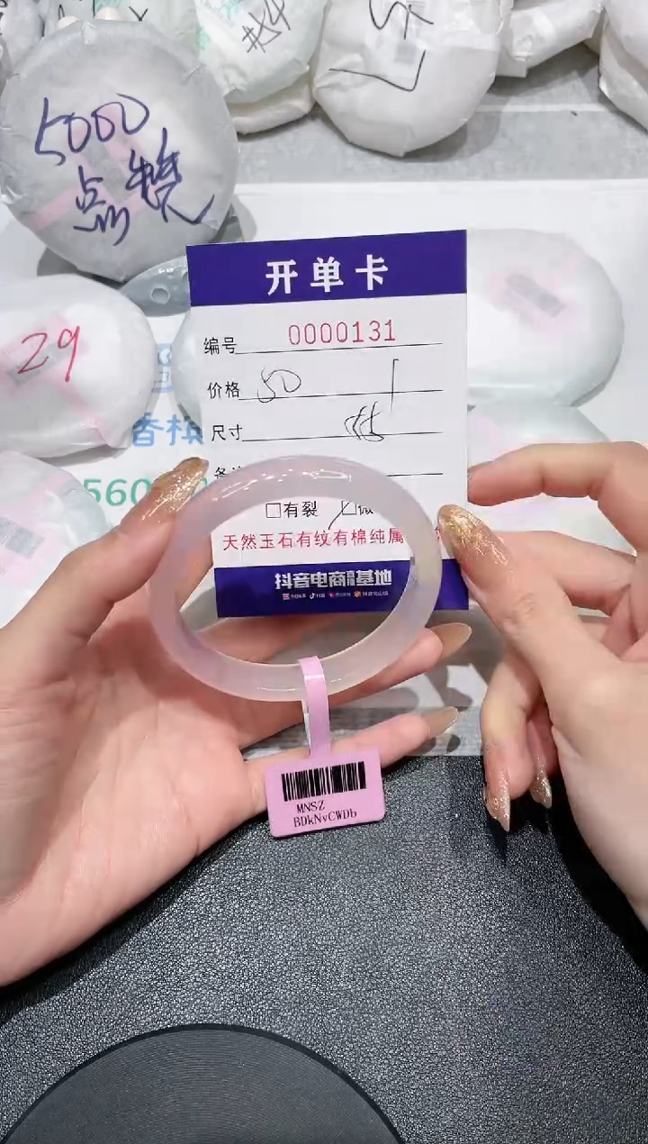 【闪购商品】玛瑙/玉髓手镯未镶嵌131