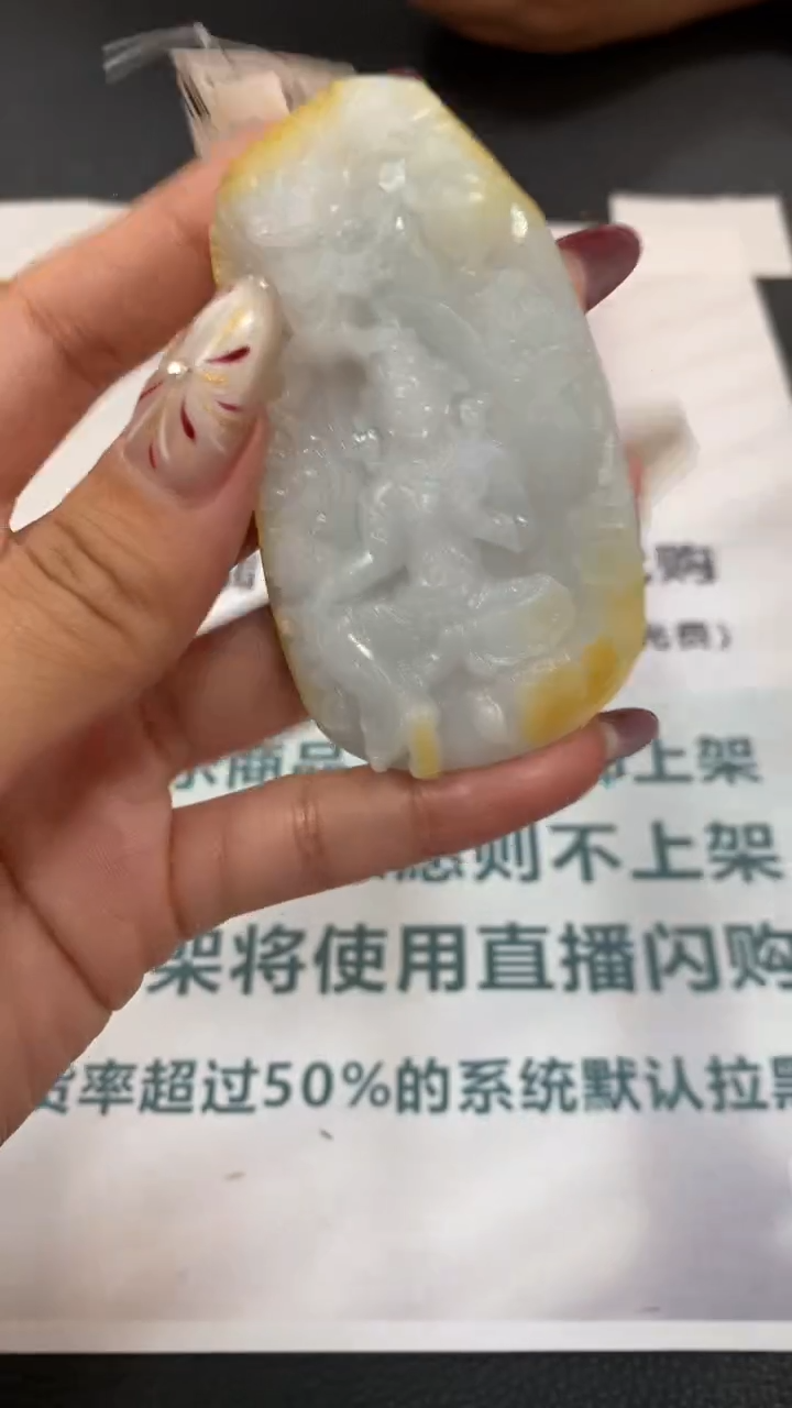 【闪购商品】定制翡翠未镶嵌毛货-不退不换