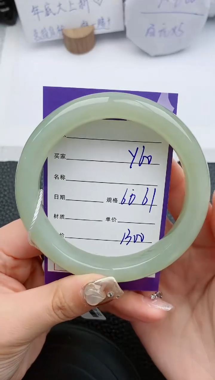 【闪购商品】和田玉手镯未镶嵌60微色差T2