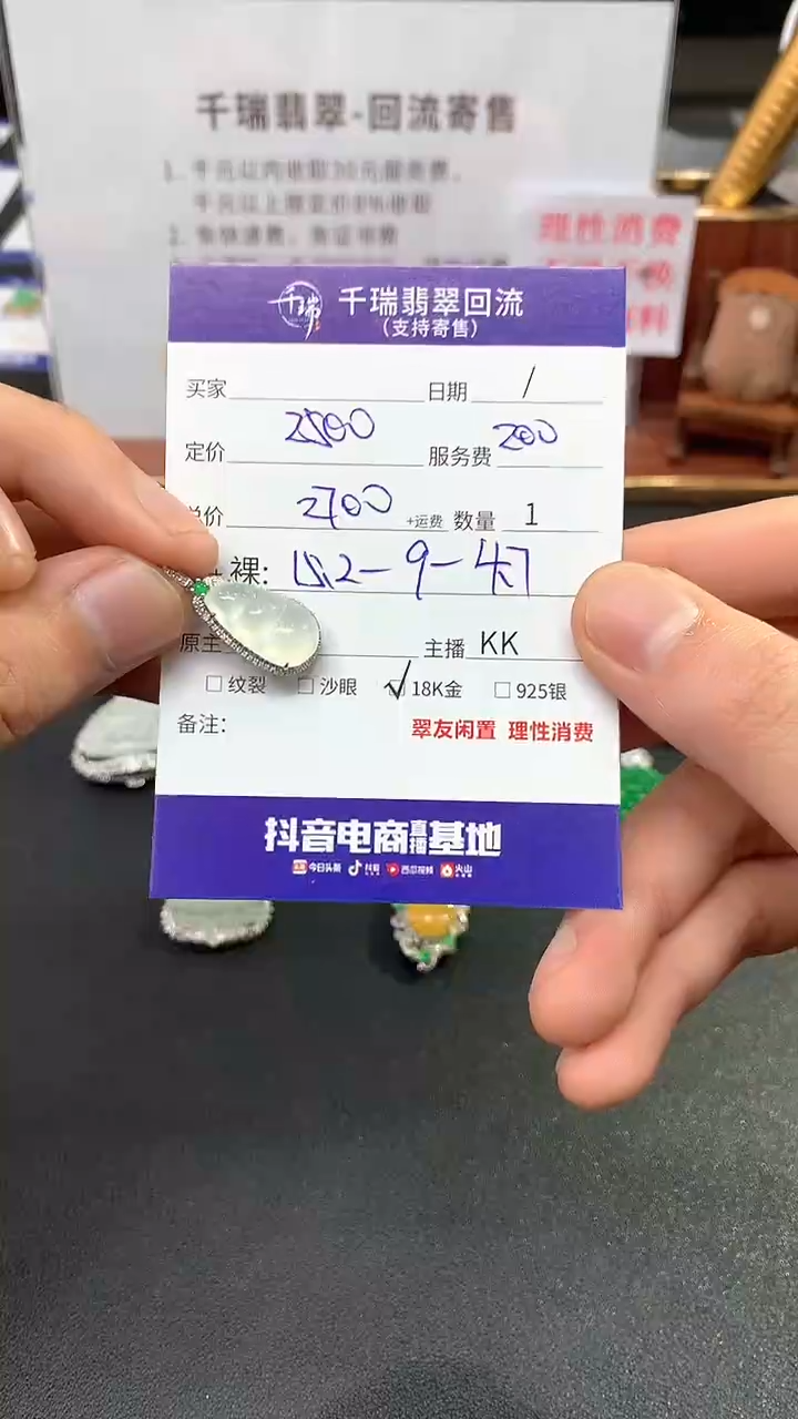 【闪购商品】翡翠吊坠(不含链)18K金镶嵌豆子回流不退不换|2700+0