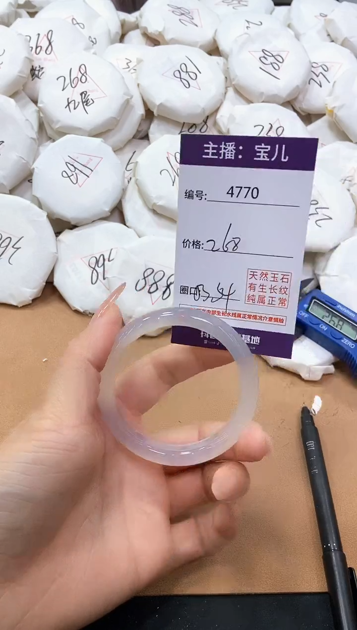 【闪购商品】玛瑙/玉髓手镯未镶嵌4770
