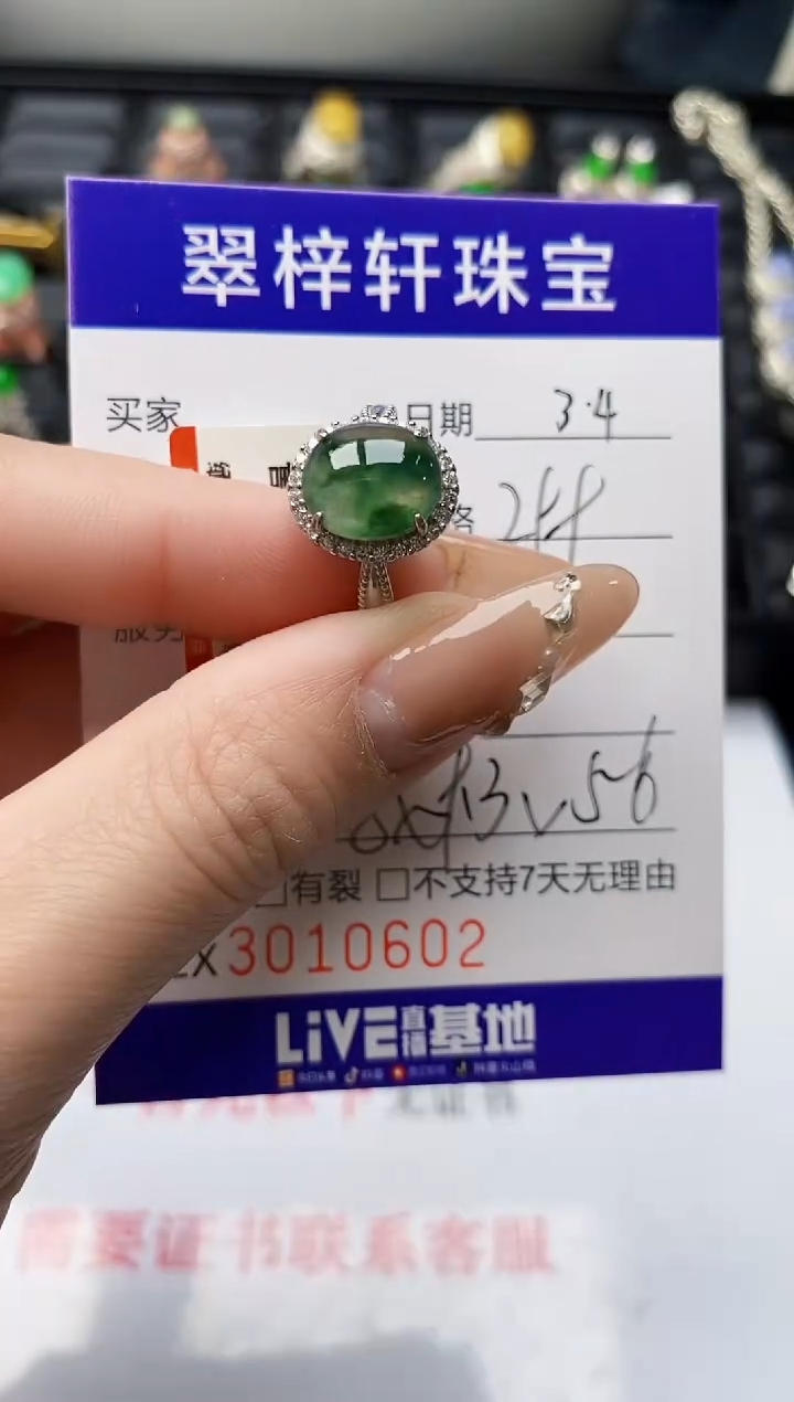 【闪购商品】翡翠戒指银S925镶嵌/0602