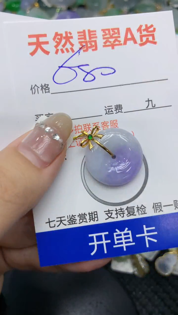 【闪购商品】翡翠颈饰18K金镶嵌222222222