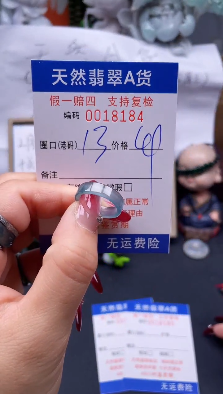 【闪购商品】翡翠戒指未镶嵌13*18184..