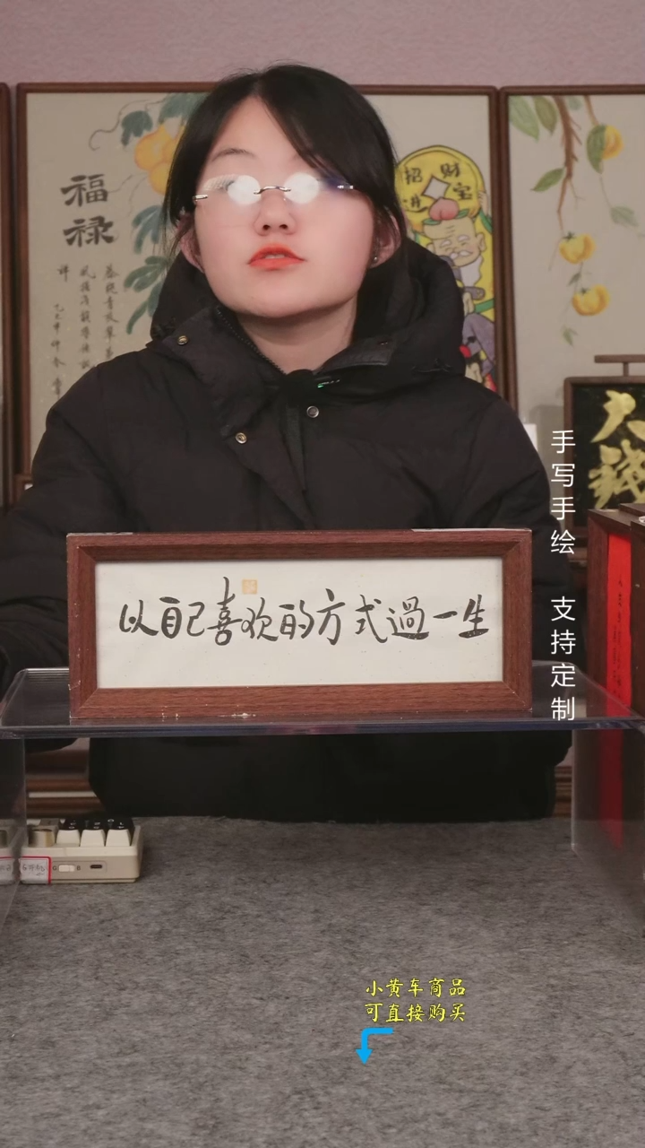 已自己喜欢的方式过一生【白底黑字】长条