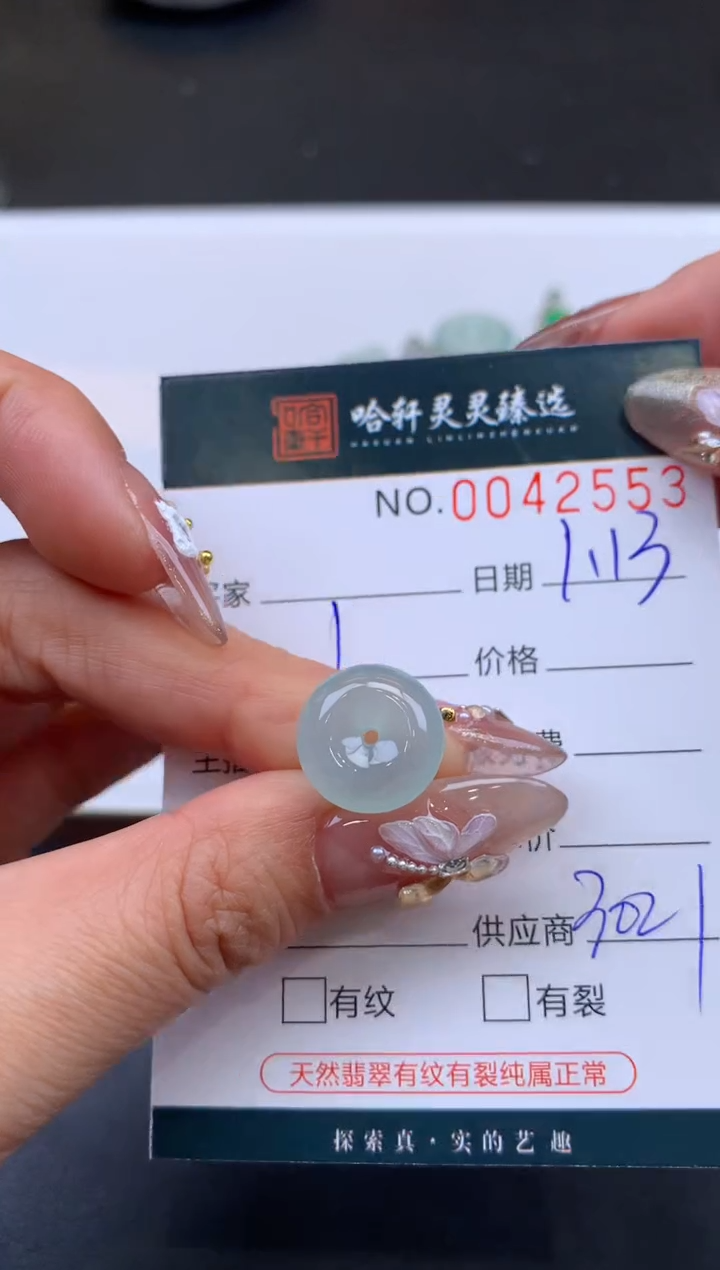 【闪购商品】翡翠挂件未镶嵌哈轩 挂件1