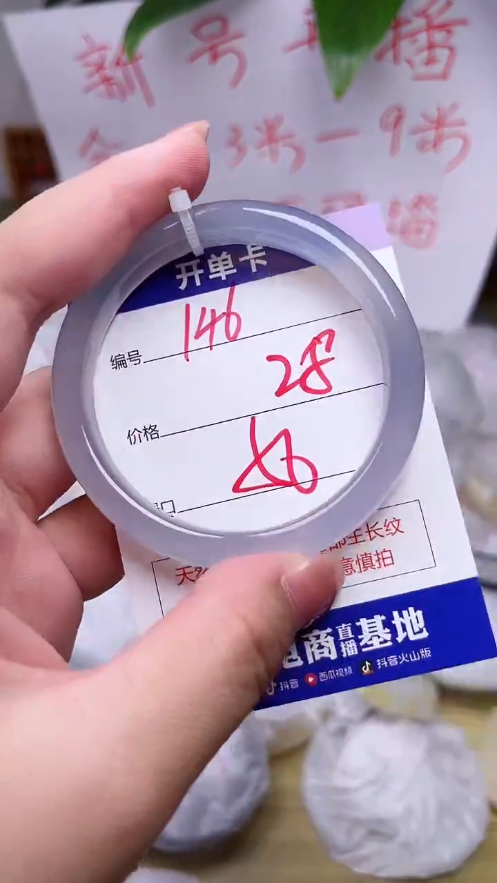 【闪购商品】玛瑙/玉髓手镯未镶嵌146