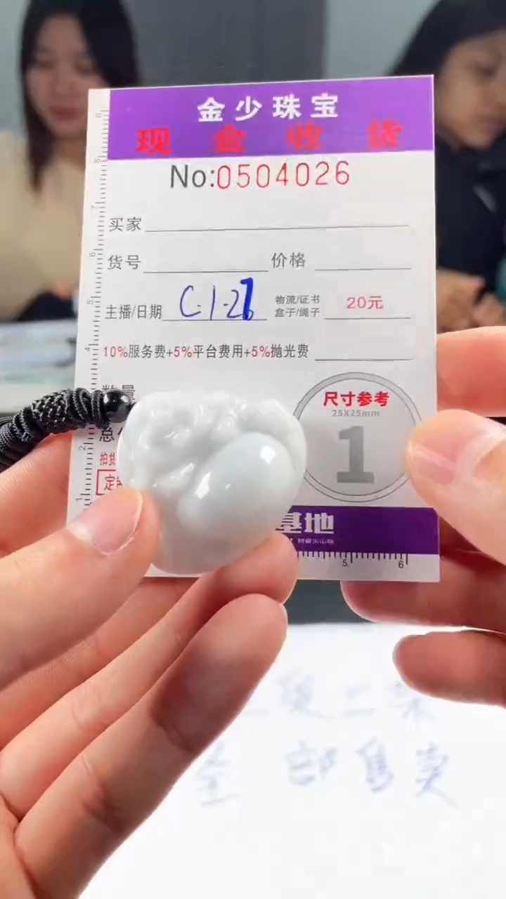 【闪购商品】定制翡翠未镶嵌毛货定制