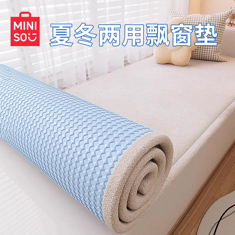名创优品家用防水飘窗垫冬夏两用双面榻榻米爬爬垫阳台防晒垫