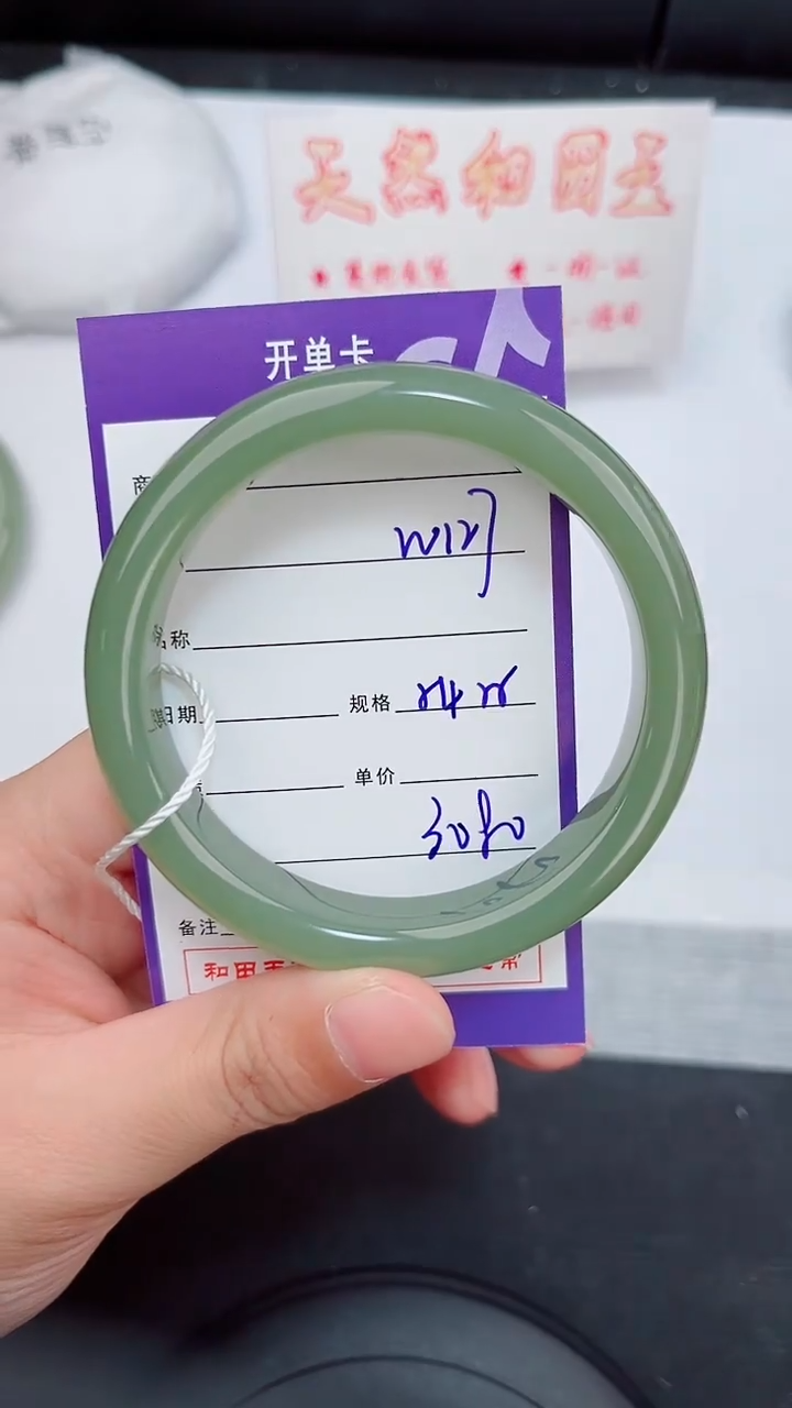 未镶嵌手镯和田玉127岚钻微色差T6