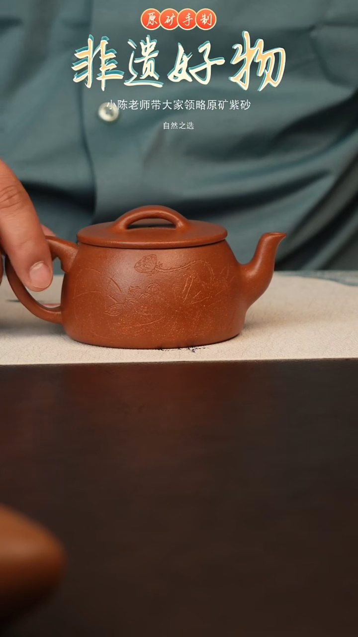 茶壶紫砂原矿紫砂