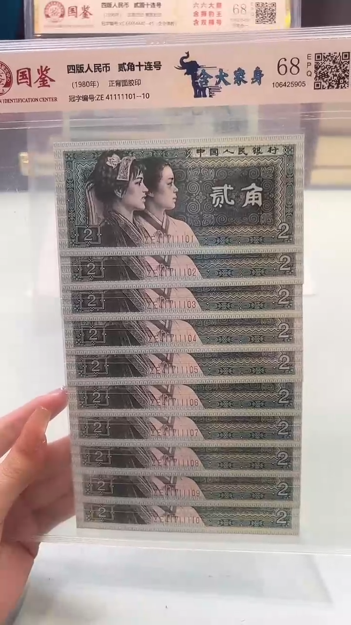 【闪购商品】贰角含大象标十           