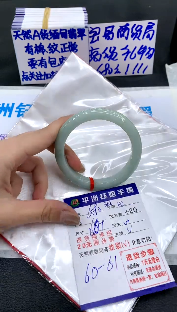 【闪购商品】翡翠手镯未镶嵌11111111