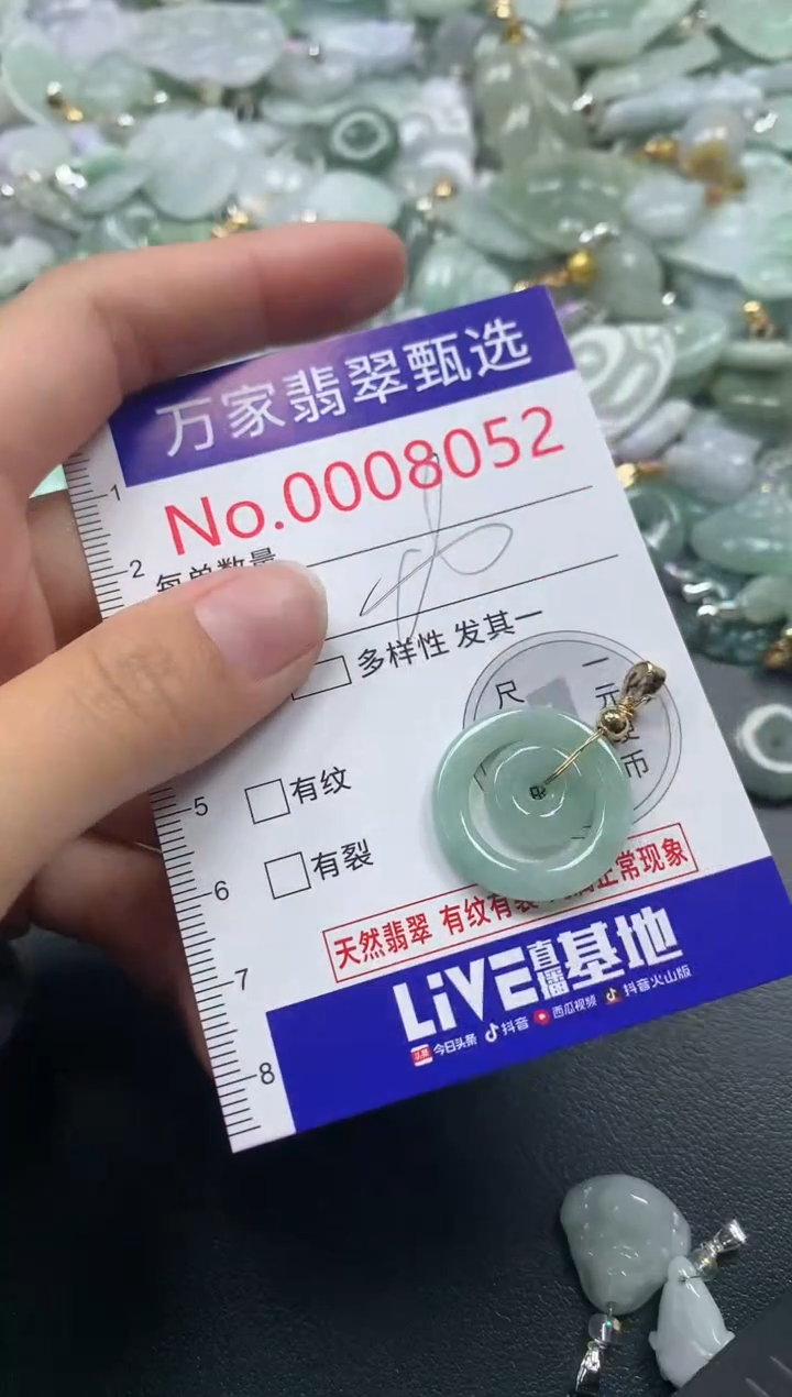 吊坠(不含链)未镶嵌翡翠8052