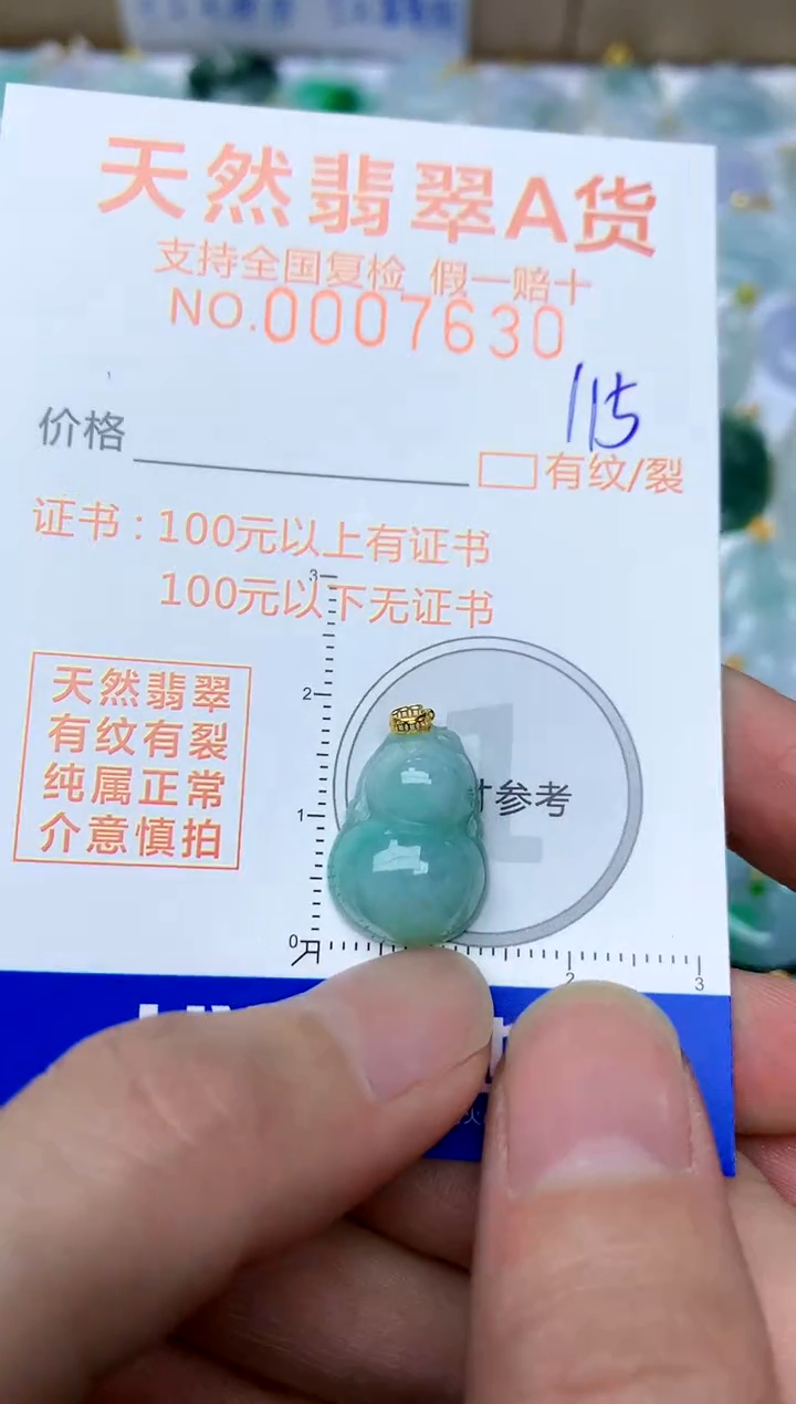 【闪购商品】翡翠颈饰18K金镶嵌115天然A货翡翠