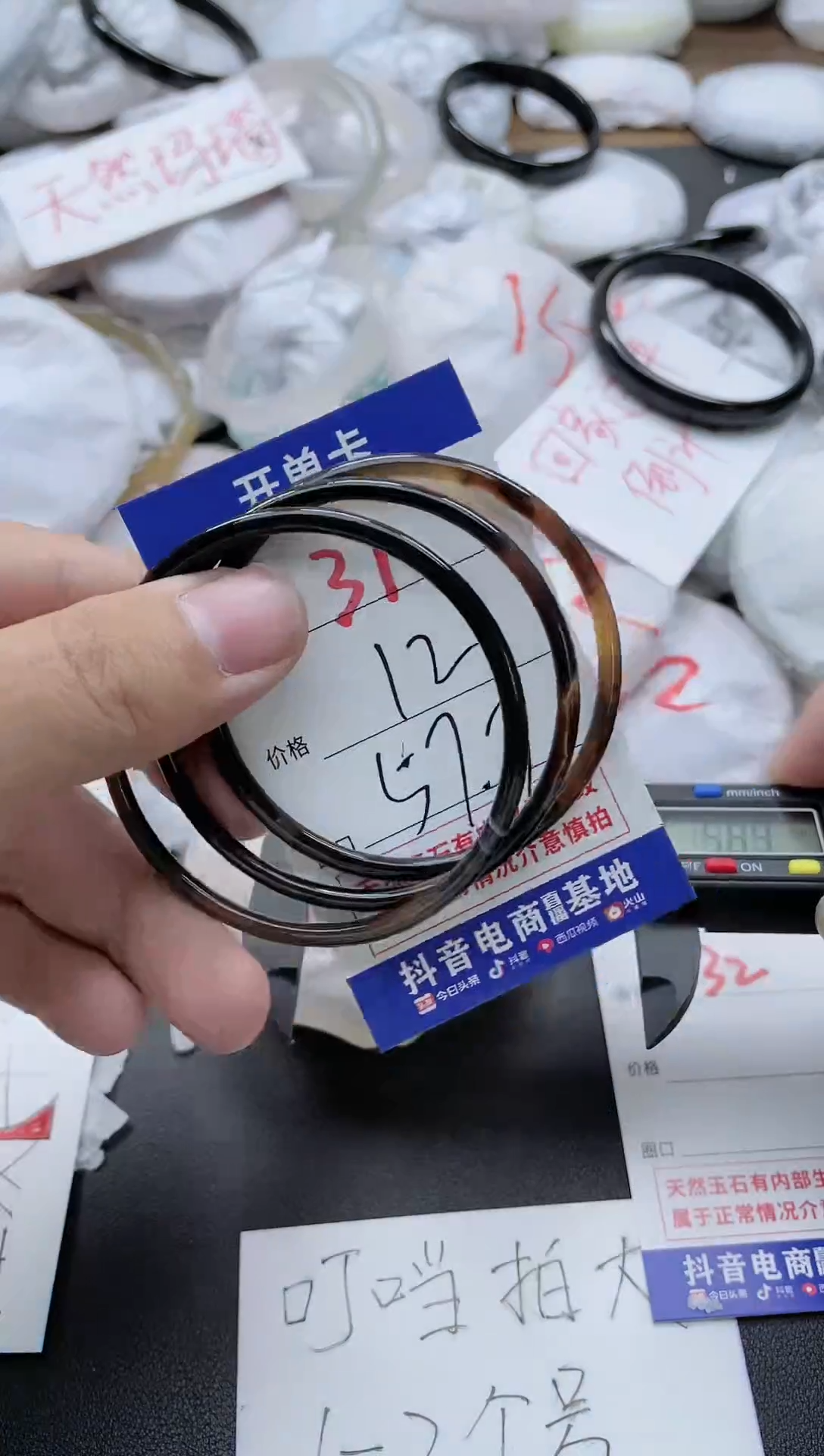 【闪购商品】玛瑙/玉髓手镯未镶嵌31