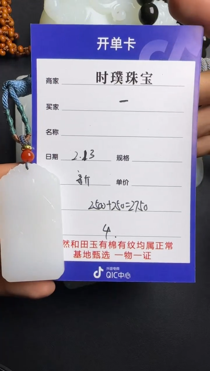 【闪购商品】和田玉挂件未镶嵌挂件