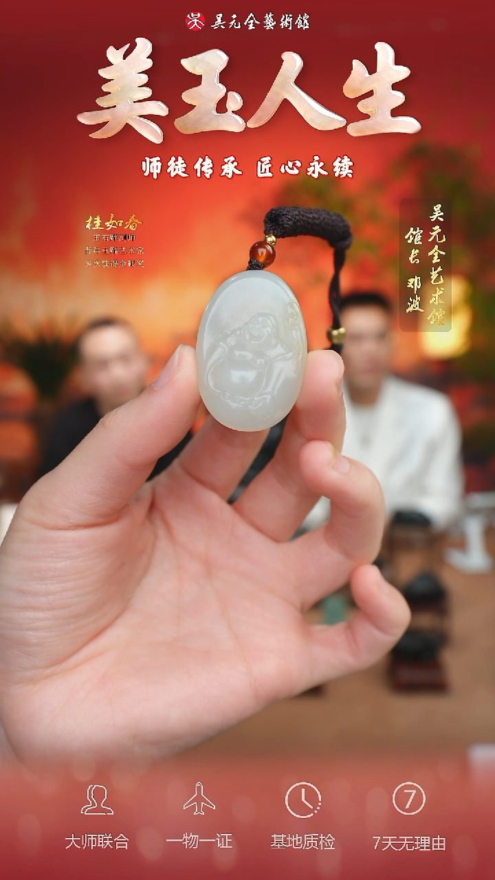 未镶嵌和田玉摆件11-佛引福来