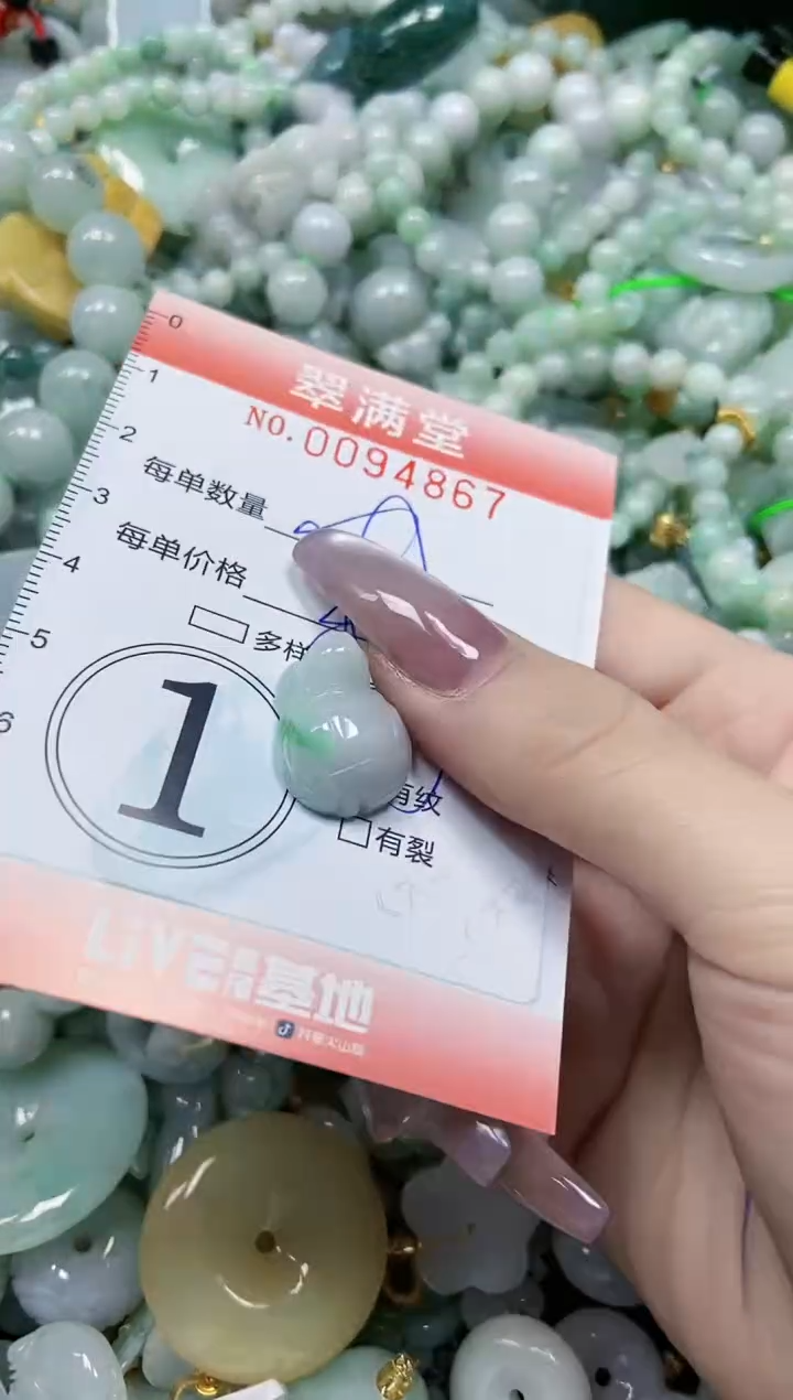 【闪购商品】翡翠颈饰未镶嵌闪购0094867