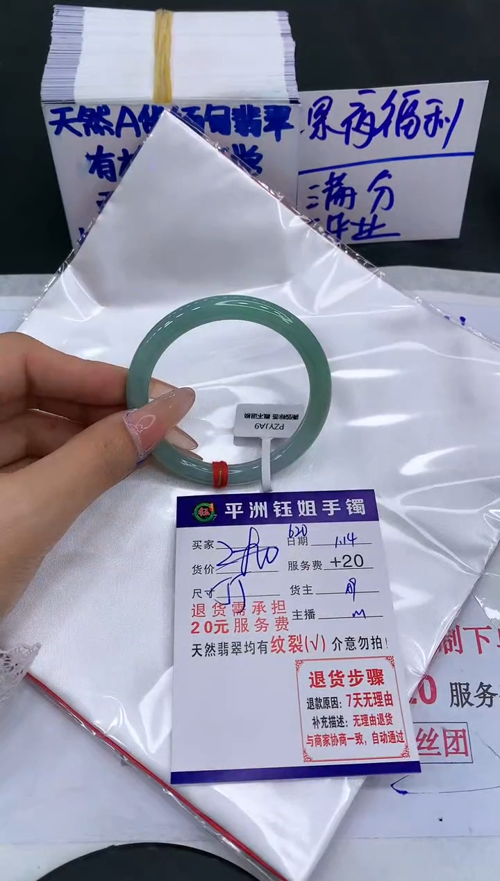 【闪购商品】翡翠手镯未镶嵌111111111