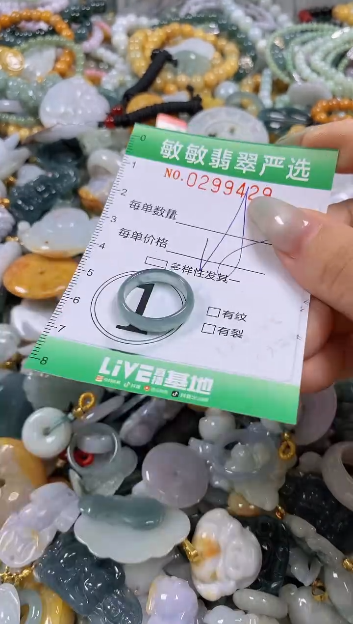 翡翠未镶嵌颈饰闪购0299429