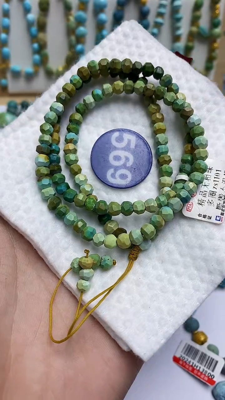 【闪购商品】绿松石多圈未镶嵌569