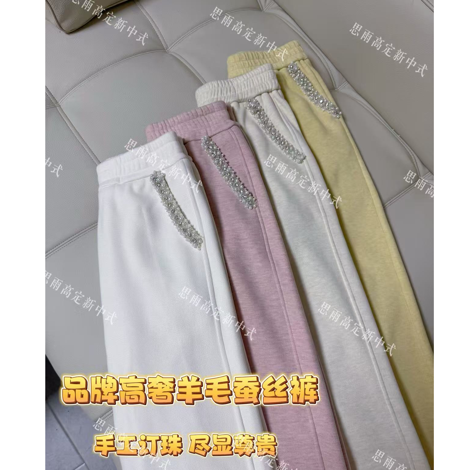 【羊毛蚕丝裤专柜版】冬季新款加绒加厚高腰窄版珍珠串珠直筒裤