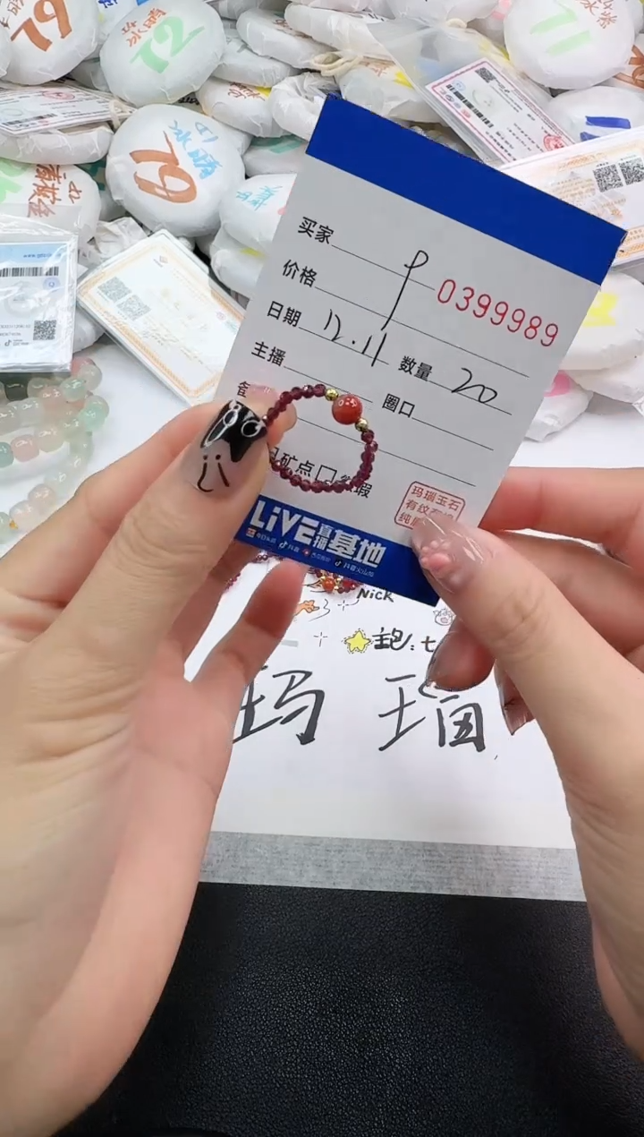 未镶嵌戒指玛瑙/玉髓9989