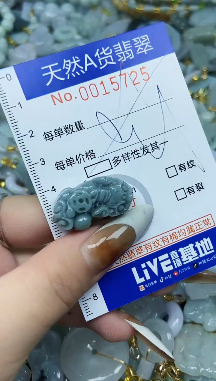 【闪购商品】翡翠颈饰未镶嵌天然A货翡翠