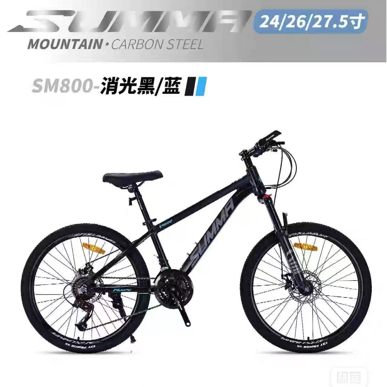 圣马SM800山地自行车铝合金超轻便携男女成人山地自行车