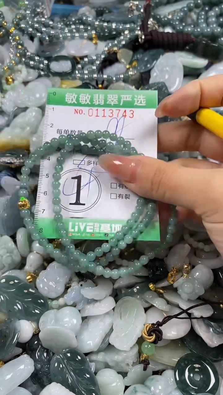 【闪购商品】翡翠颈饰未镶嵌闪购0113743多样性发其一