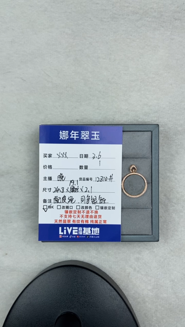 【闪购商品】翡翠颈饰18K金镶嵌圆无事牌