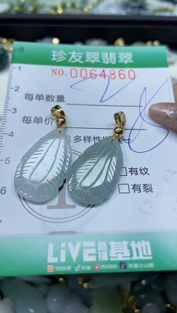 【闪购商品】翡翠颈饰未镶嵌闪购商品0064860