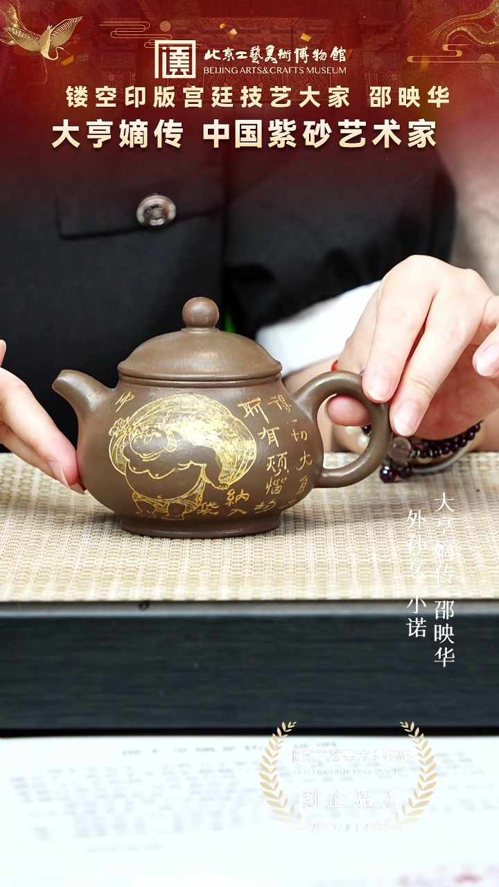 茶壶紫砂19宜兴紫砂 邵映华专场丹青砂