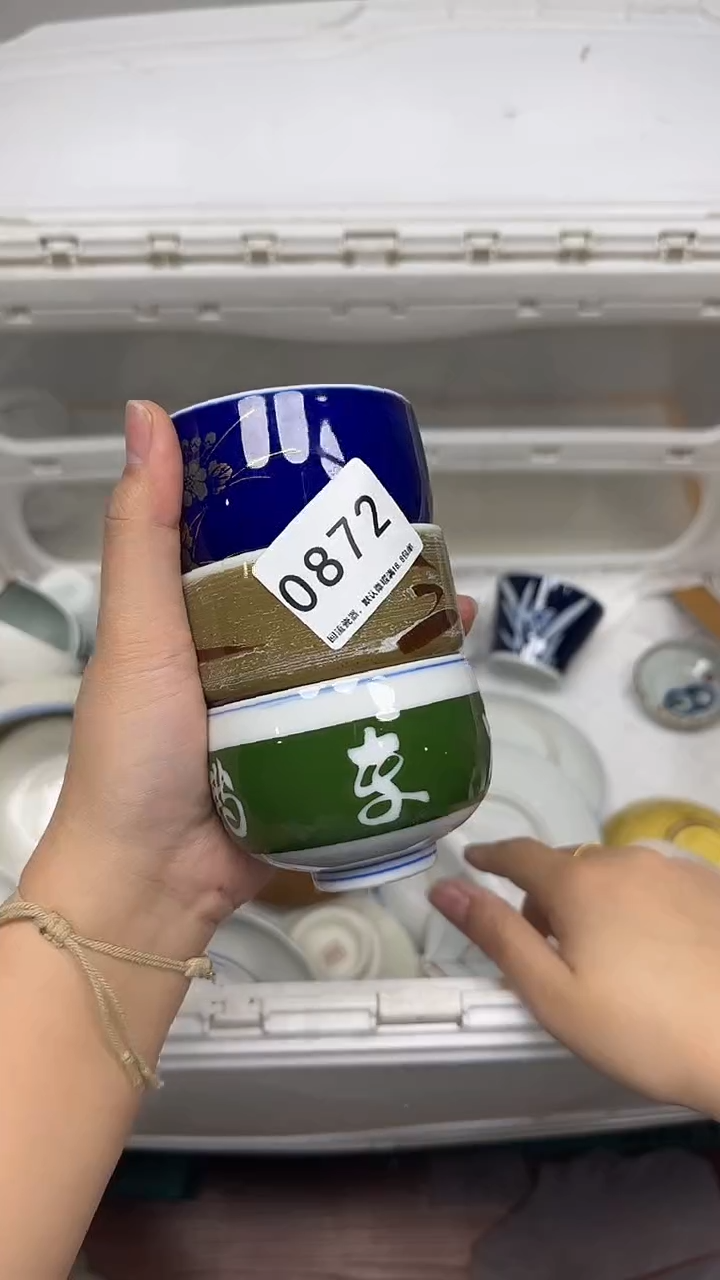 【闪购商品】872回流瓷器，默认微瑕18.8包邮