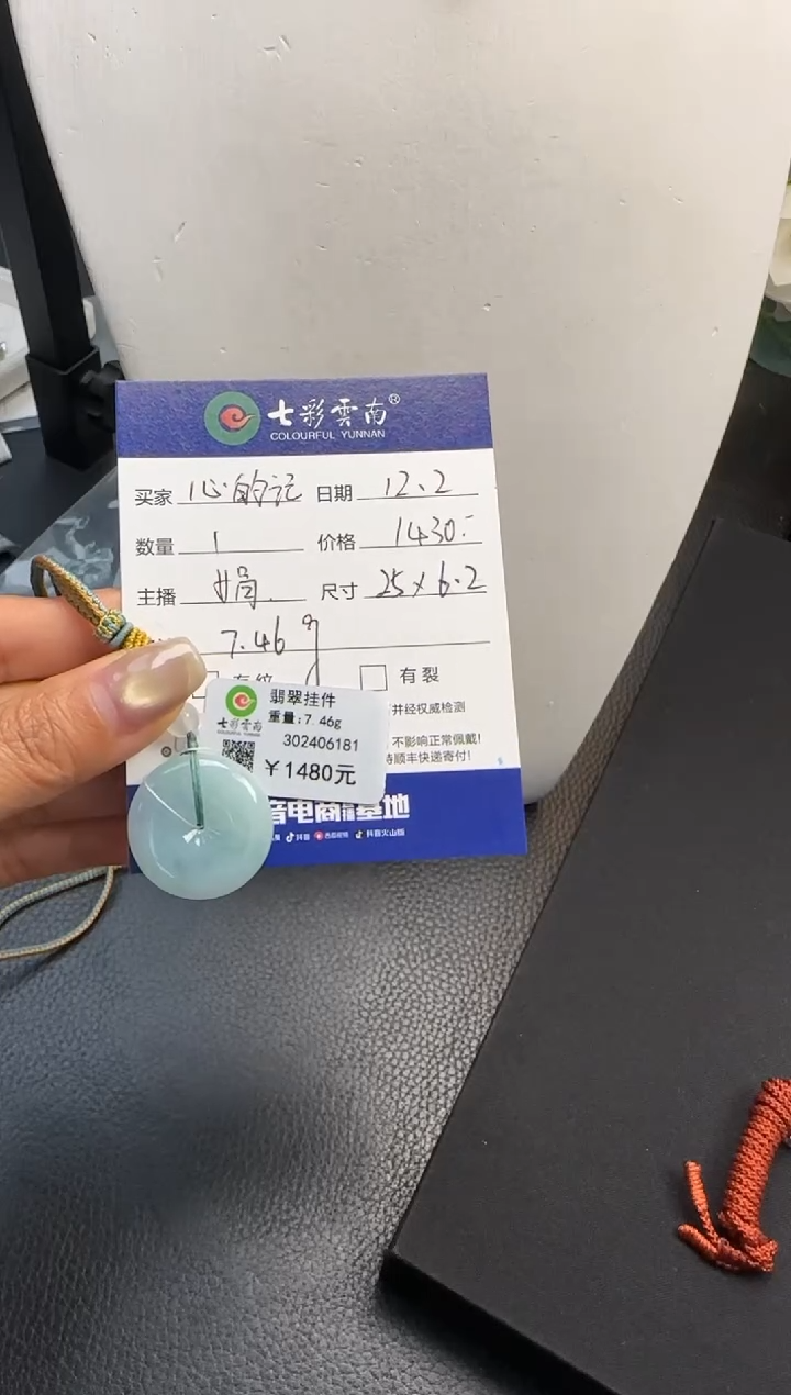 颈饰未镶嵌翡翠心****平安扣