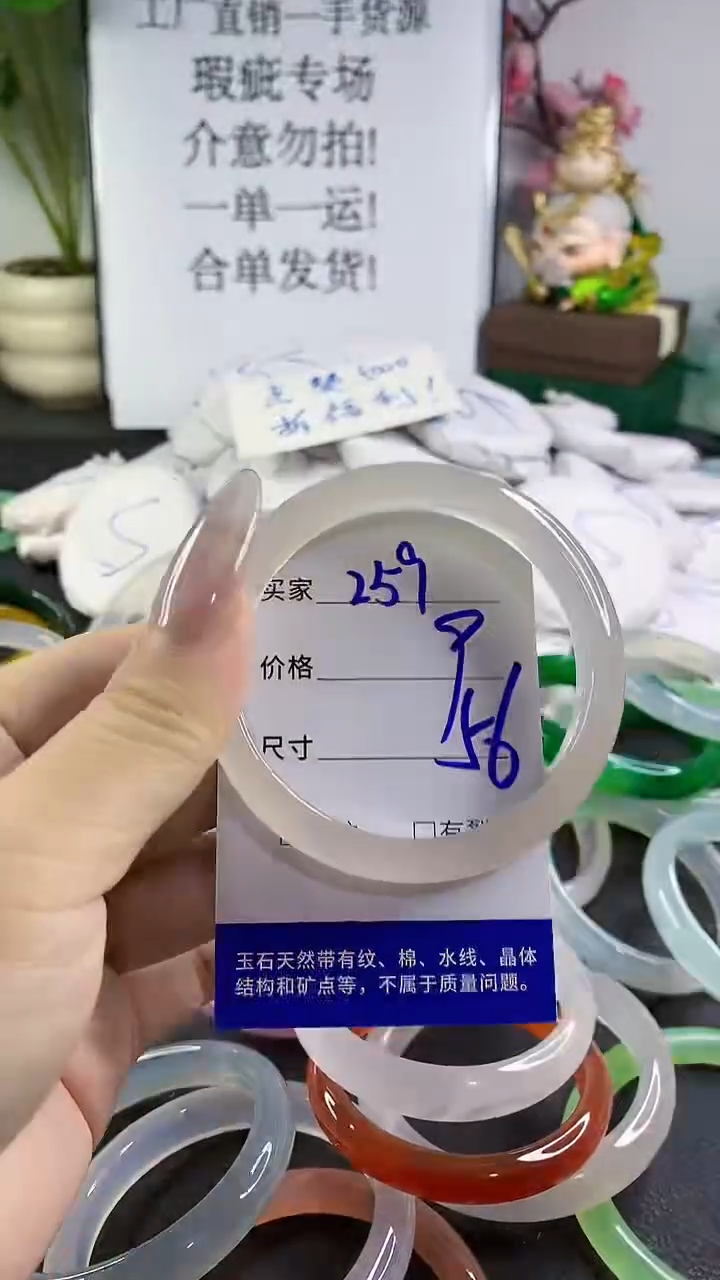 手镯玛瑙/玉髓未镶嵌259