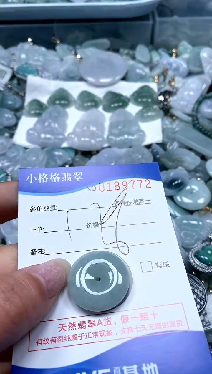 【闪购商品】翡翠颈饰未镶嵌闪购商品0189772