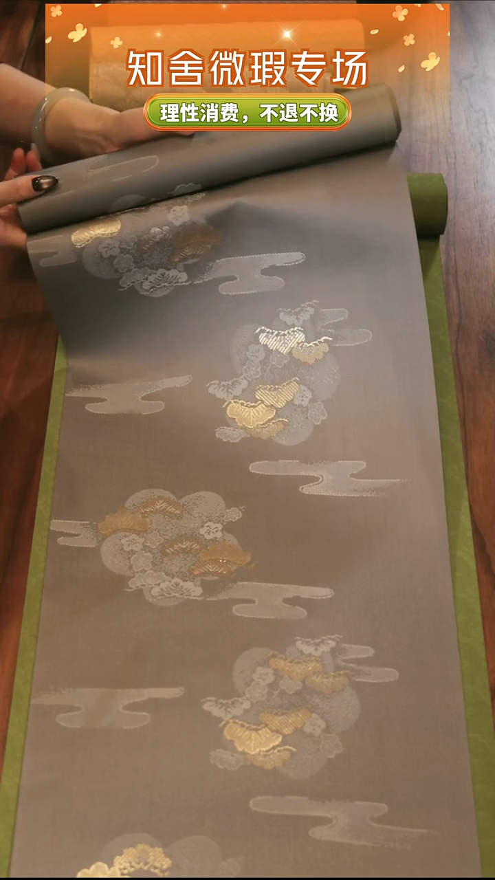 茶道零配··33-300