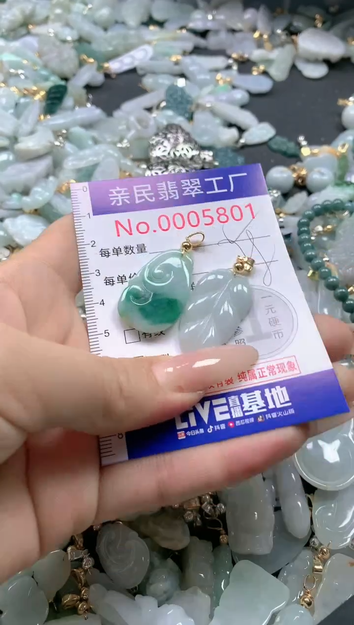 【闪购商品】翡翠吊坠(不含链)未镶嵌5801