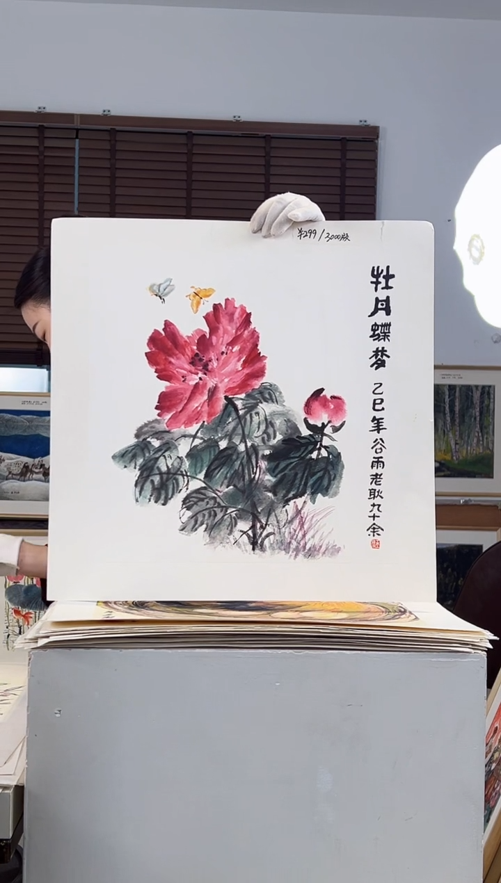 版画耿玉琨限量作品亲签盖章版画S