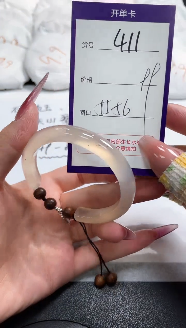 【闪购商品】玛瑙/玉髓手镯未镶嵌411